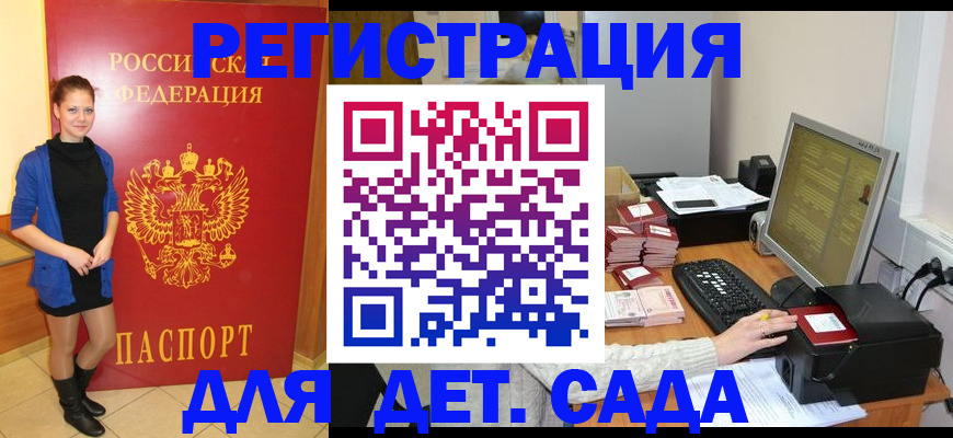 прописка штамп в Губахе